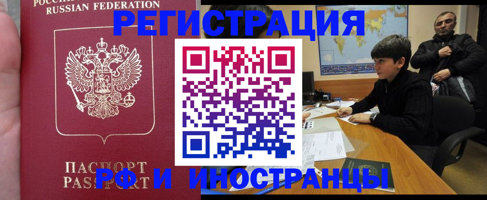 временная регистрация поиск в Кашине