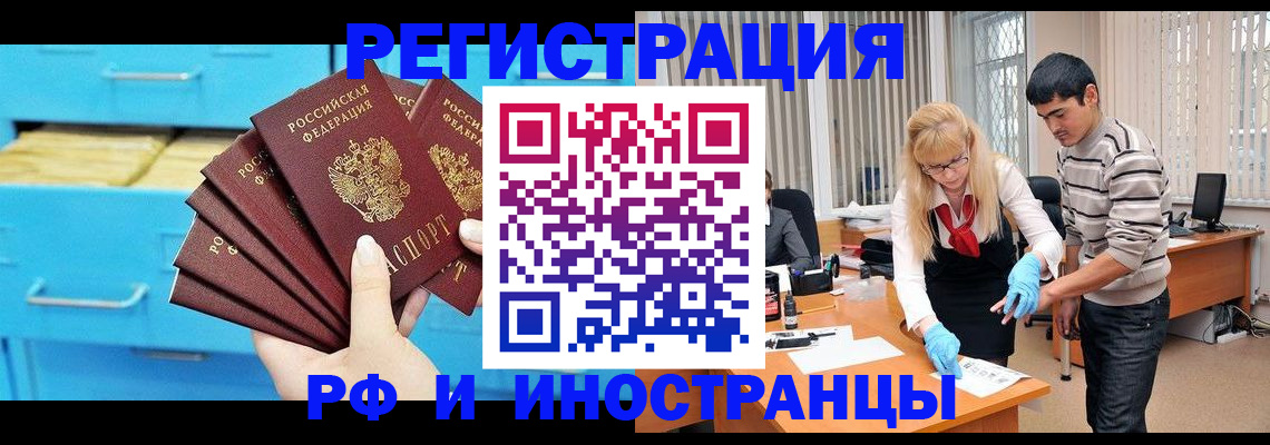временная регистрация надежно в Кашине